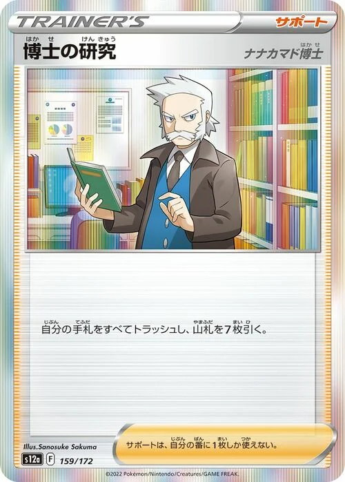 Professor's Research - Professor Rowan