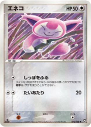 Skitty