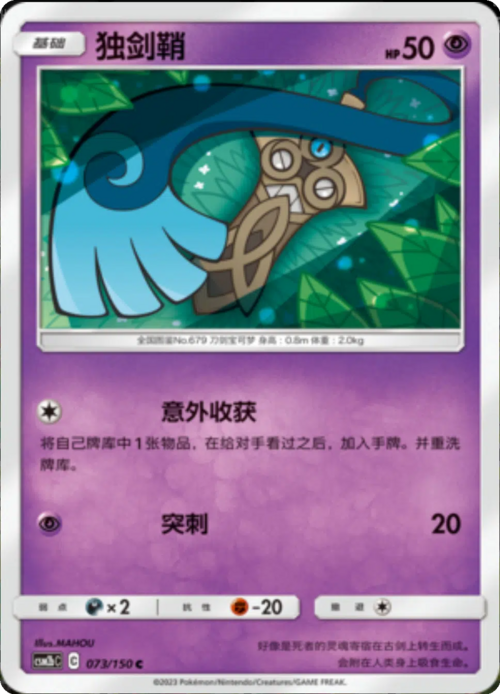 Honedge