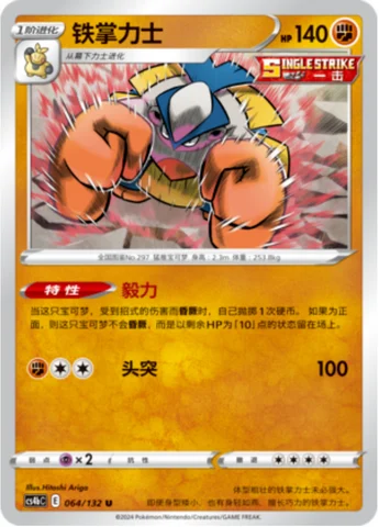 Hariyama