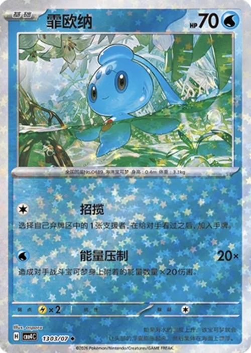 Phione