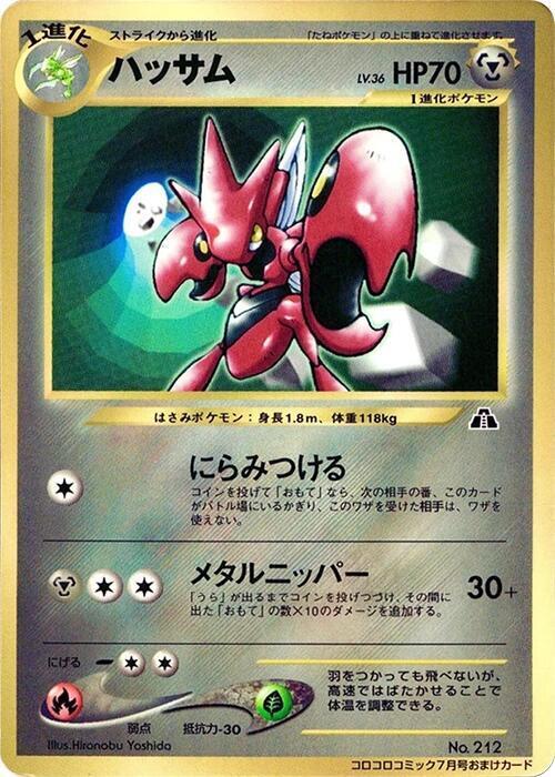 Scizor Lv.36