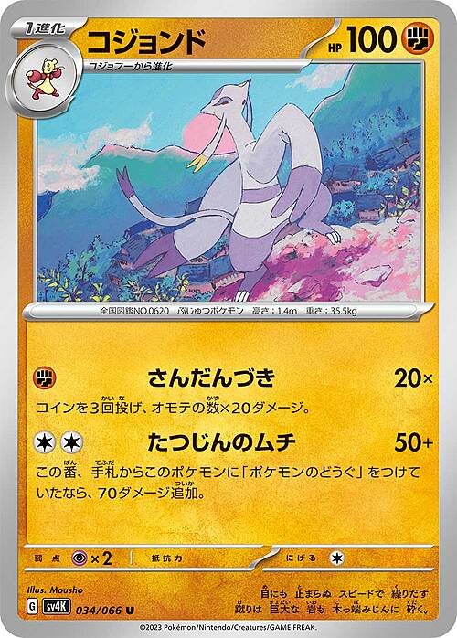 Mienshao