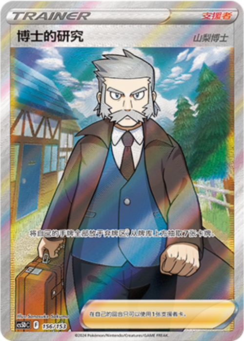 Professor's Research - Professor Rowan