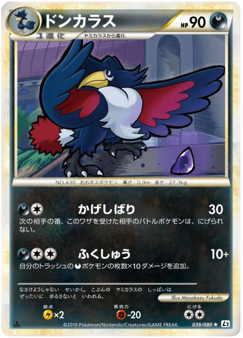 Honchkrow