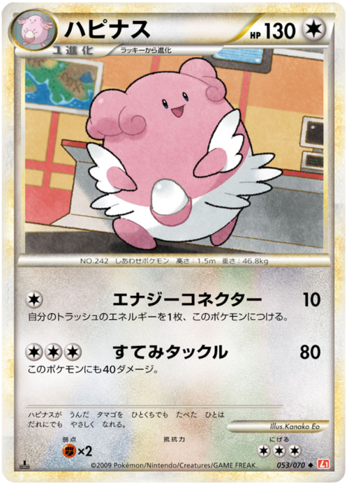 Blissey