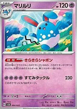 Azumarill