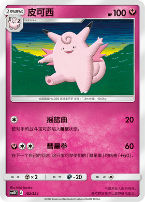 Clefable