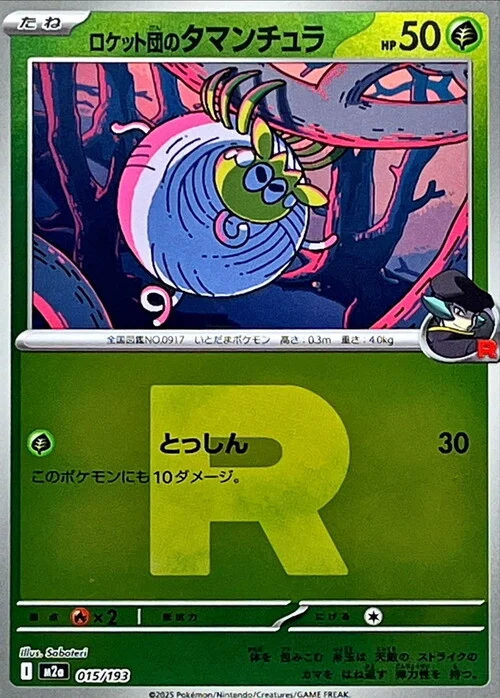 Team Rocket's Tarountula