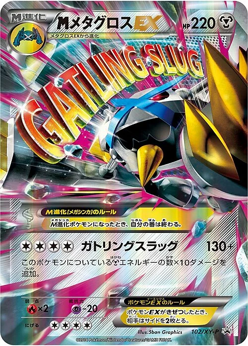 M Metagross ex