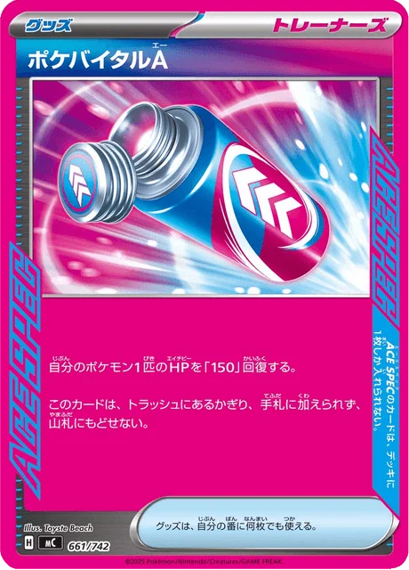 Poké Vital A