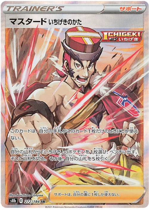 Single Strike Style Mustard