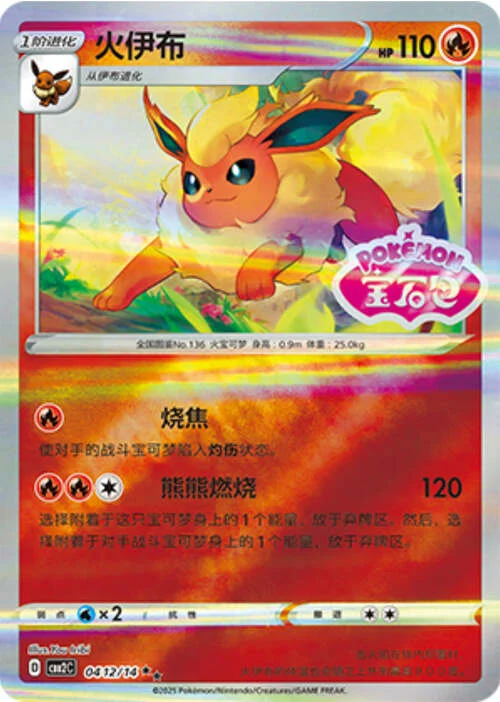 Flareon
