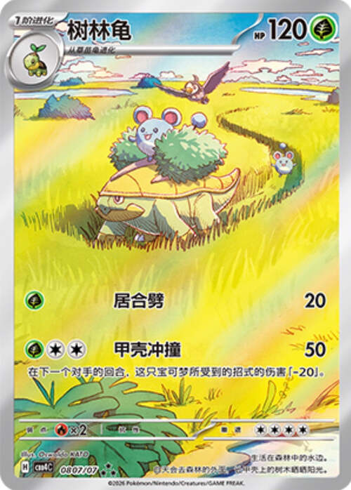 Grotle