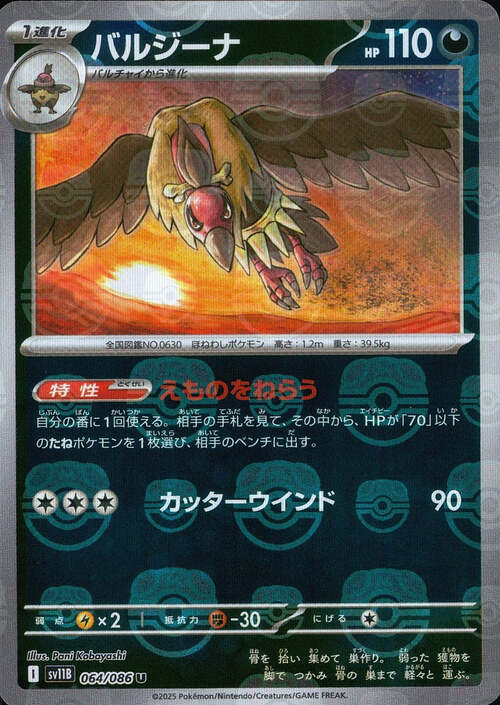 Mandibuzz
