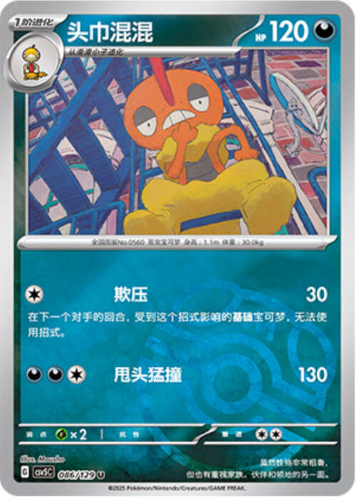 Scrafty