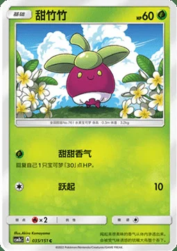 Bounsweet