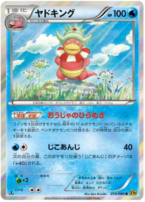 Slowking