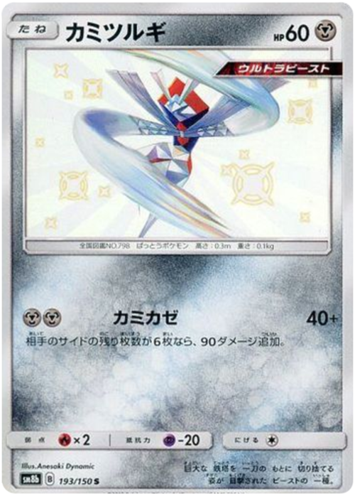Kartana