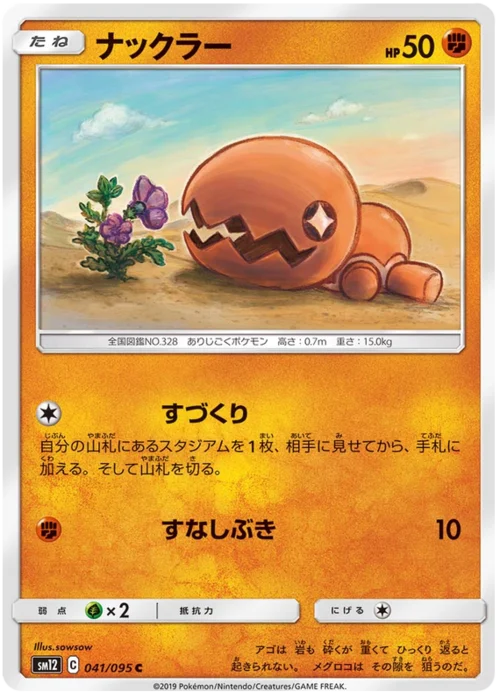 Trapinch