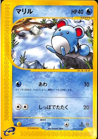 Marill