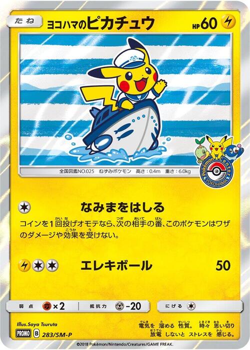 Yokohama's Pikachu