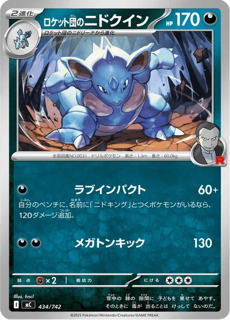 Team Rocket's Nidoqueen