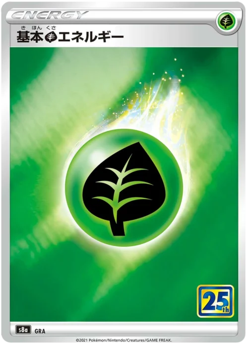 Grass Energy