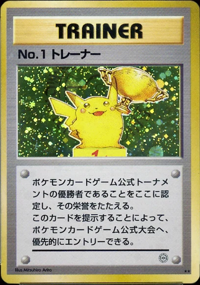 No. 1 Trainer