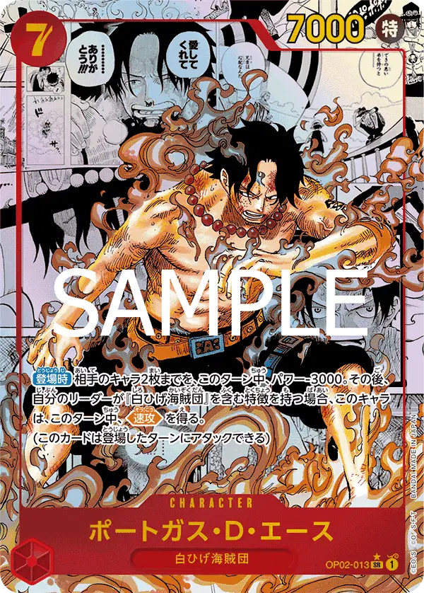 Portgas.D.Ace (Manga) (JP)