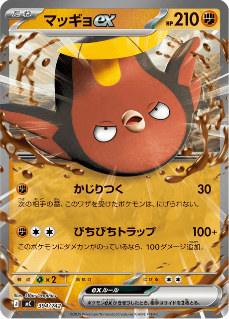 Stunfisk ex