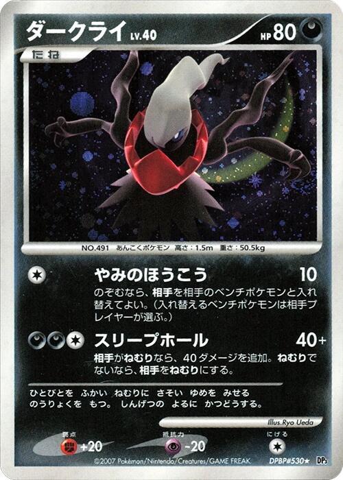 Darkrai Lv.40
