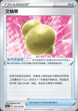 Sitrus Berry