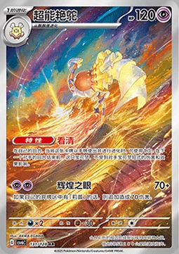 Espathra