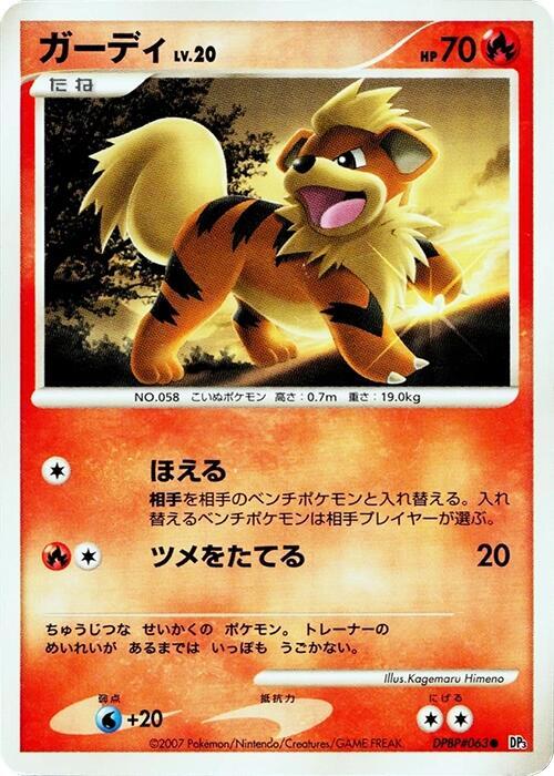 Growlithe Lv.20