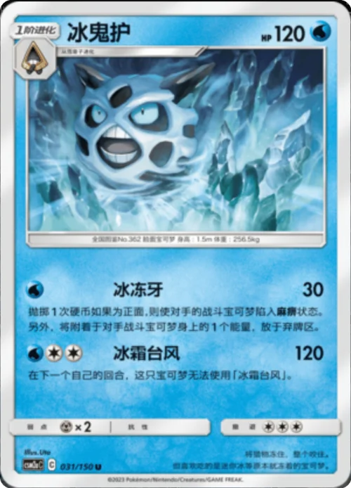 Glalie