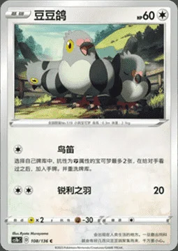 Pidove