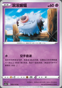 Woobat
