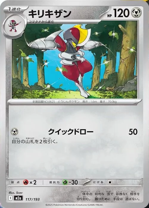 Bisharp