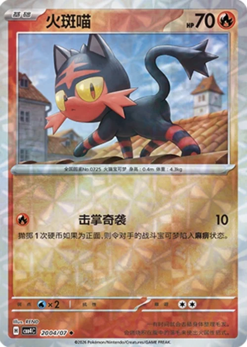 Litten