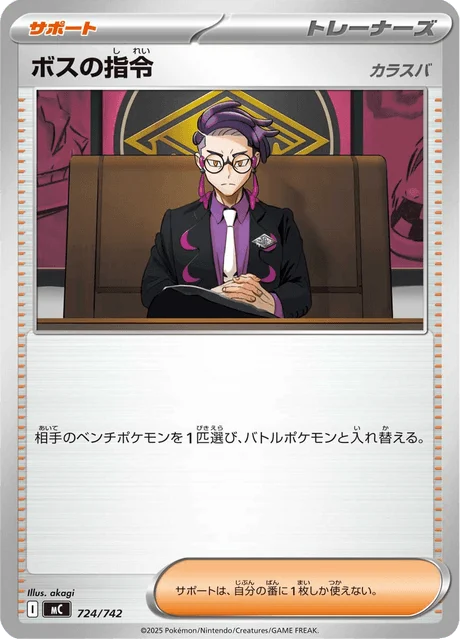 Boss's Orders - Corbeau