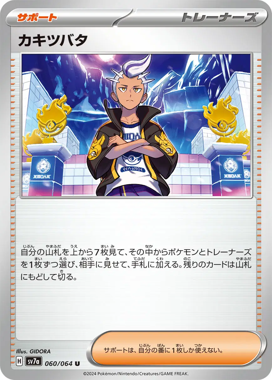 Auction card for Drayton (JP)