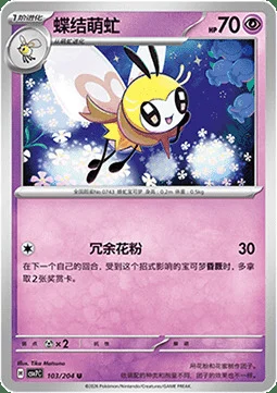 Ribombee