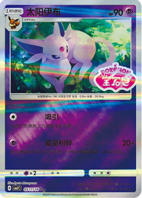 Espeon