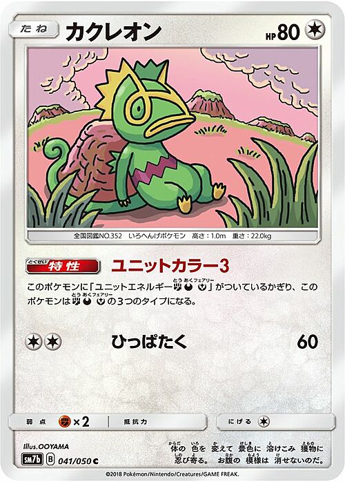Kecleon