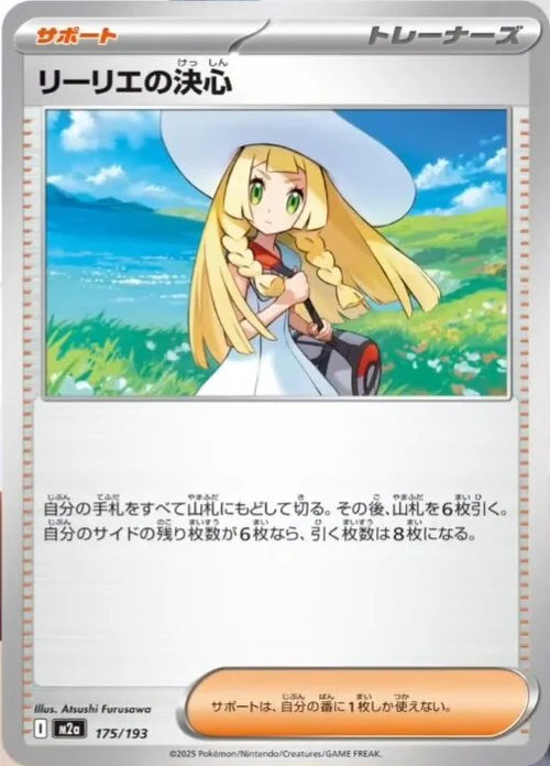 Lillie's Determination