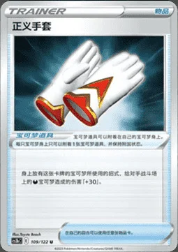 Justified Gloves