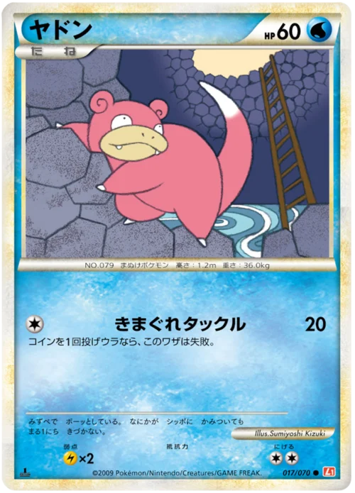Slowpoke