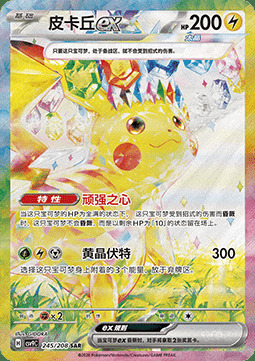 Auction card for Pikachu ex