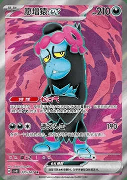 Munkidori ex